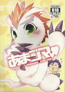 AmaGoma — hentai manga cover on Fhentai