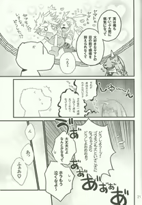 Page 20 of AmaGoma - preview thumbnail