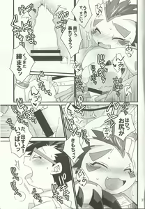 Page 30 of AmaGoma - preview thumbnail