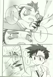 Page 5 of AmaGoma - preview thumbnail