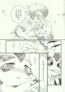 Page 6 of AmaGoma - preview thumbnail