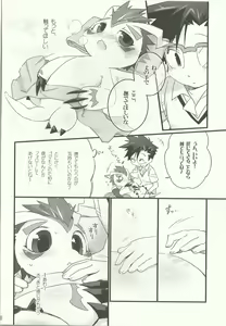 Page 7 of AmaGoma - preview thumbnail