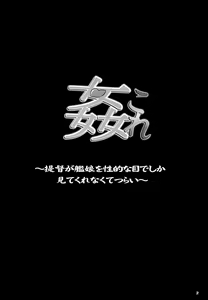 Page 3 of KanColle ~Teitoku ga KanMusu wo Seiteki na Me de Shika Mitekurenakute Tsurai~ | The Admiral Only Ever Looks at the Warship Girls with Lustful Eyes - preview thumbnail