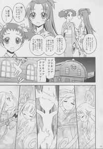 Page 4 of Agu x Eru Petit Mariage - preview thumbnail