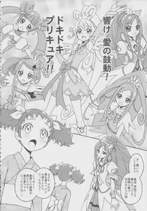 Page 5 of Agu x Eru Petit Mariage - preview thumbnail
