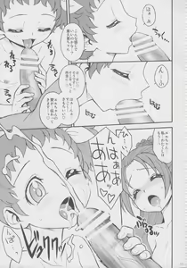 Page 10 of Agu x Eru Petit Mariage - preview thumbnail
