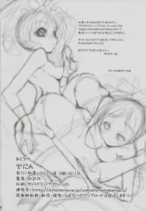 Page 17 of Erikon - preview thumbnail