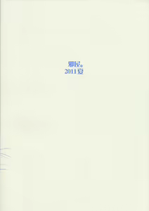 Page 18 of Erikon - preview thumbnail