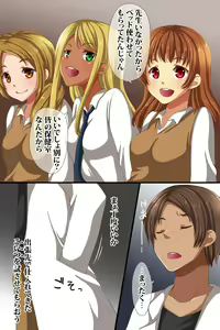 Page 35 of Hokenshitsu ga Saikin Joshi-tachi ni Ninki ni natte iru Hontou no Riyuu - preview thumbnail