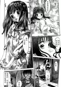 Page 139 of Yaritai Kibun - preview thumbnail