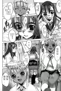 Page 27 of Yaritai Kibun - preview thumbnail