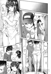 Page 89 of Wasurena 2 - preview thumbnail