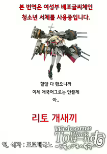 Page 3 of Welcome to Black Harem ~Gebokuka Shippai~ | Welcome to Black 하렘 ~노예화 실패~ - preview thumbnail