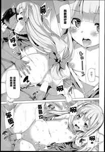 Page 17 of EroMan○ Sensei - preview thumbnail