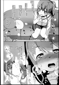 Page 24 of EroMan○ Sensei - preview thumbnail