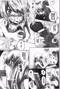 Page 142 of Dive in Me - preview thumbnail
