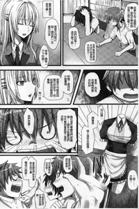 Page 26 of Dive in Me - preview thumbnail