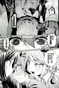 Page 10 of Zetsubou☆Locker Room ～Zetsubou☆Rocker Room～ - preview thumbnail