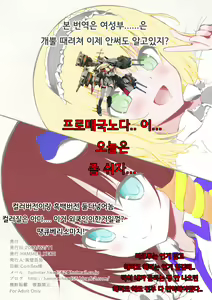 Page 3 of Kaijou Gentei Bon! Sono 2 - Ano Sanae to Alice no Gachi Ero Play!? - preview thumbnail