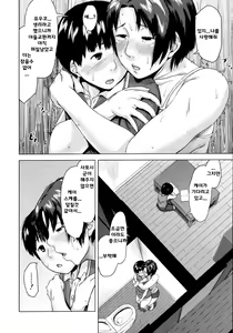 Page 119 of Koukan Musuko - preview thumbnail