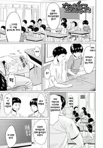 Page 40 of Koukan Musuko - preview thumbnail