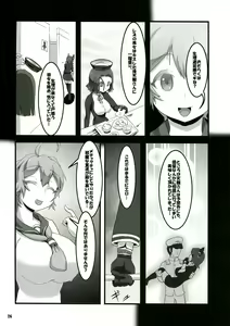 Page 28 of Ten Conne Tenryuu Connection - preview thumbnail