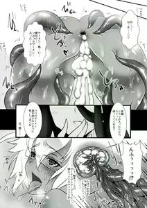 Page 11 of KanColle ~ Musashi, Shokushu Hen ~ - preview thumbnail