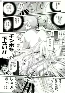 Page 30 of Shin Hanjuuryoku XXVIII - preview thumbnail