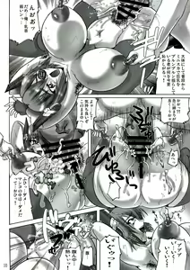 Page 10 of Shin Hanjuuryoku XXVIII - preview thumbnail