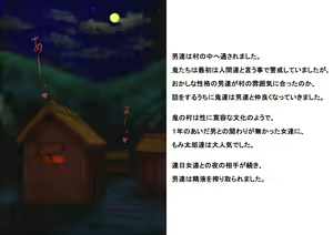 Page 45 of Momi Tarou - preview thumbnail