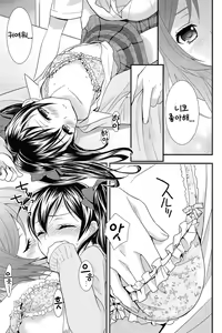 Page 18 of NicoMaki! | 니코마키이! - preview thumbnail
