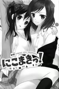 Page 2 of NicoMaki! | 니코마키이! - preview thumbnail