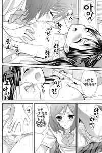 Page 21 of NicoMaki! | 니코마키이! - preview thumbnail