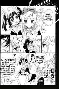 Page 31 of NicoMaki! | 니코마키이! - preview thumbnail