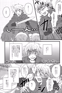 Page 6 of MAGICAL☆HEALING - preview thumbnail