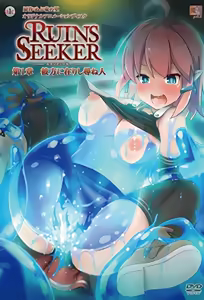 Ruins Seeker 1 — hentai manga cover on Fhentai