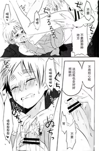 Page 17 of Sugar Sugar Sweet - preview thumbnail