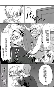 Page 4 of Sugar Sugar Sweet - preview thumbnail