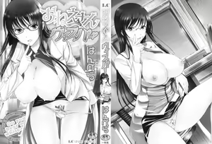 Page 4 of Onee-san Whisper - Erotic Wisper (decensored) - preview thumbnail