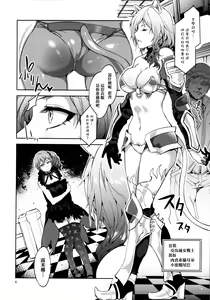 Page 8 of Lost Reason - preview thumbnail