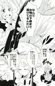 Page 12 of Doushite Kounatta! - preview thumbnail