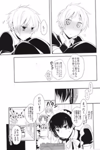Page 23 of Doushite Kounatta! - preview thumbnail