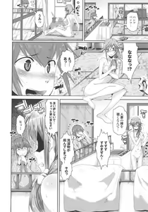Page 86 of Kurideka Junkie - preview thumbnail