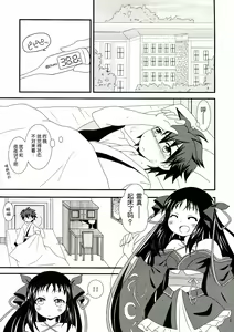 Page 4 of Kikou Shoujo wa Ningyoutsukai ni Yume o Miseru ka - preview thumbnail
