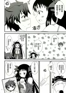 Page 5 of Kikou Shoujo wa Ningyoutsukai ni Yume o Miseru ka - preview thumbnail