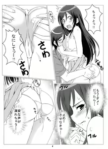 Page 5 of Crazy My Angel - preview thumbnail