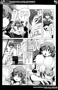 Page 171 of COMIC Penguin Club Sanzokuban 2014-04 - preview thumbnail