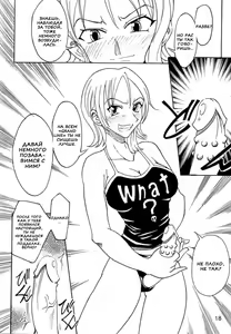 Page 17 of Don't Trust Anybody | Никому не доверяй. - preview thumbnail