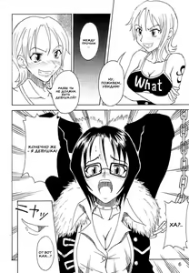 Page 5 of Don't Trust Anybody | Никому не доверяй. - preview thumbnail