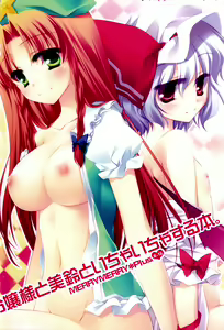 Page 5 of SUGARMERRY MERRYMERRY Collection 1 - preview thumbnail